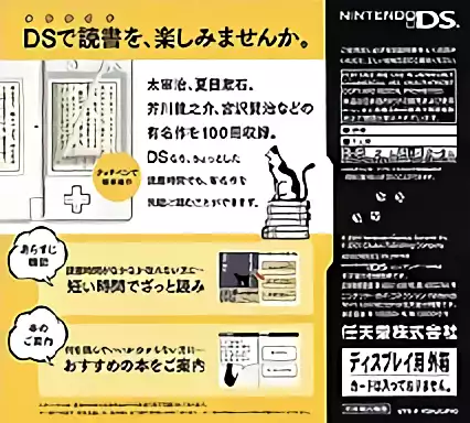 Image n° 2 - boxback : DS Bungaku Zenshuu